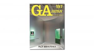 【掲載】GA JAPAN 197号